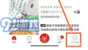 拼多多砍价记录怎么看？详细步骤来了-第1张图片-拼多多助力
