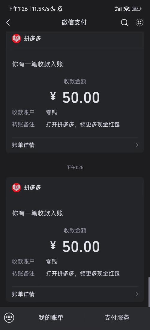 拼多多购物返现金提现是真的吗？官方活动及限制条件解析-第1张图片-拼多多助力