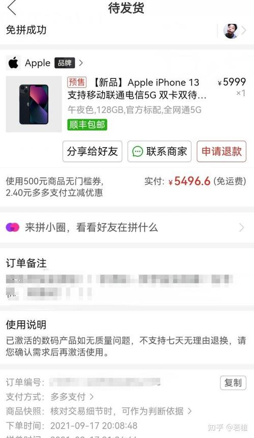拼多多买iPhone13被砍单？投诉打12315能处理吗？-第1张图片-拼多多助力