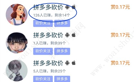 分享两款拼多多砍价神器，趣闲赚助力省钱，你用过吗？-第2张图片-拼多多助力