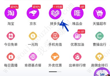 分享两款拼多多砍价神器，趣闲赚助力省钱，你用过吗？-第4张图片-拼多多助力
