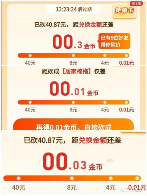 拼多多砍价攻略与砍价免费拿安全性的全解析-第1张图片-拼多多助力