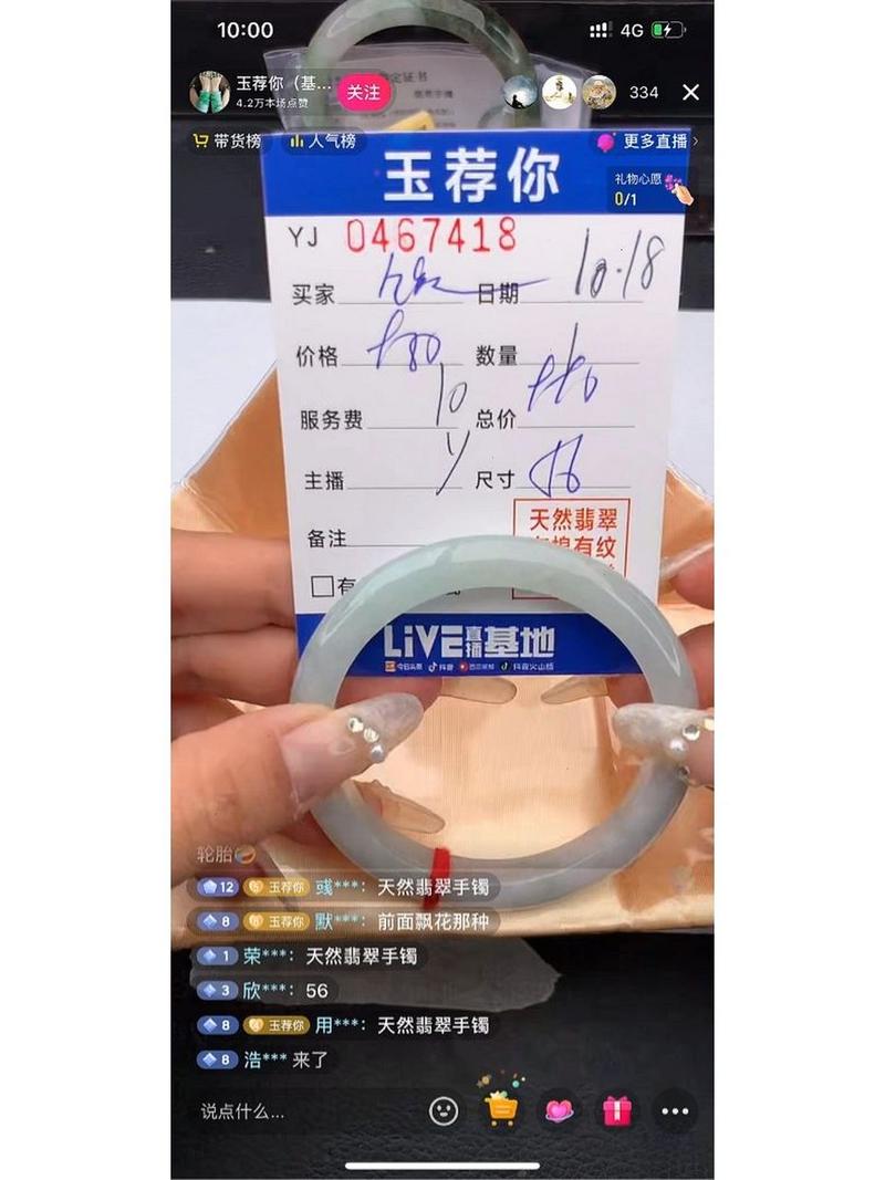 抖音翡翠砍价直播真假参半，拼多多助力受捧砍价应选正规途径-第1张图片-拼多多助力