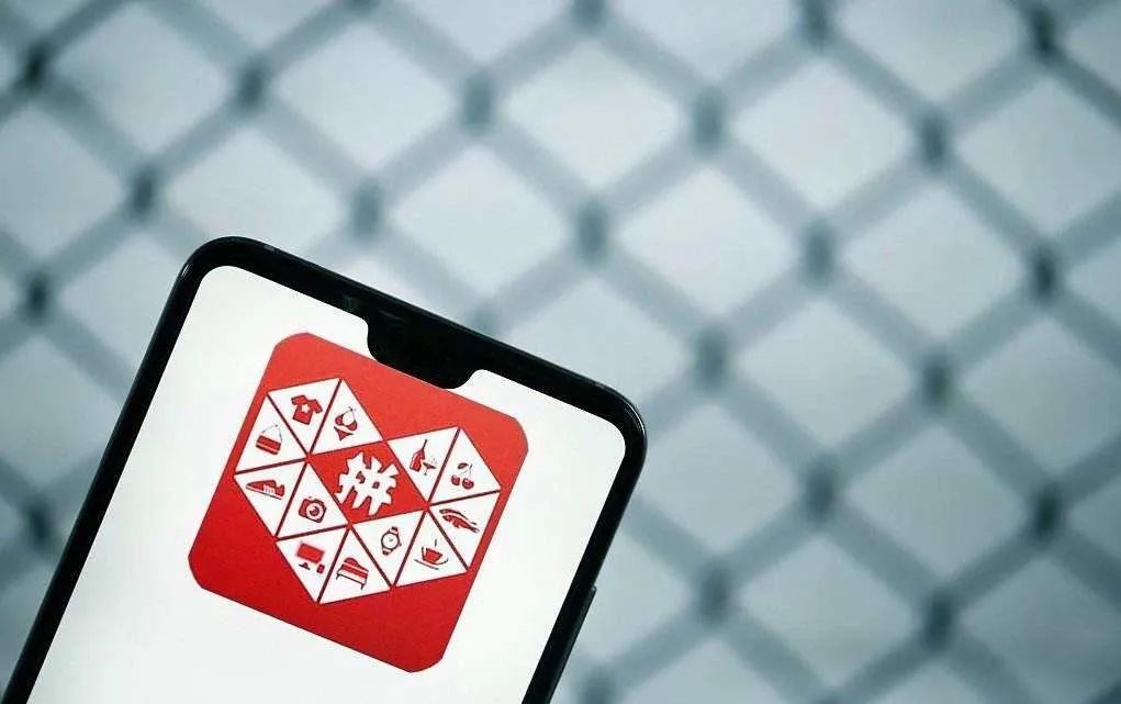 拼多多砍价攻略：如何加入免费互助群快速完成砍价活动-第2张图片-拼多多助力