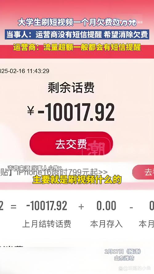 微信砍价热潮暗藏陷阱，90后女孩参与活动终获手机-第1张图片-拼多多助力