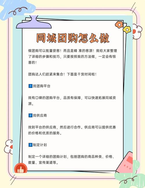 拼多多开团购物指南，详细步骤助你低价买心仪商品-第1张图片-拼多多助力
