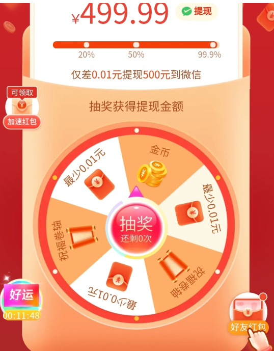 拼多多500元提现活动是真是假？差0.01金币要多少人助力-第2张图片-拼多多助力